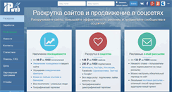 Desktop Screenshot of adv.ipweb.ru