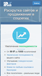 Mobile Screenshot of adv.ipweb.ru