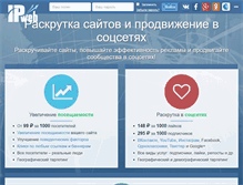 Tablet Screenshot of adv.ipweb.ru