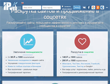Tablet Screenshot of fun.ipweb.ru