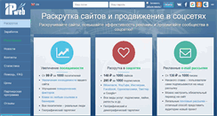 Desktop Screenshot of ipweb.ru