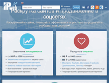 Tablet Screenshot of ipweb.ru